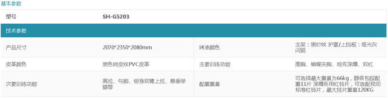 息縣永航商貿有限公司,湖(hú)南(nán)體(tǐ)育用(yòng)品,湖(hú)南(nán)健身(shēn)器(qì)材,家(jiā)庭健身(shēn)器(qì)材,專業(yè)商用(yòng)健身(shēn)器(qì)材